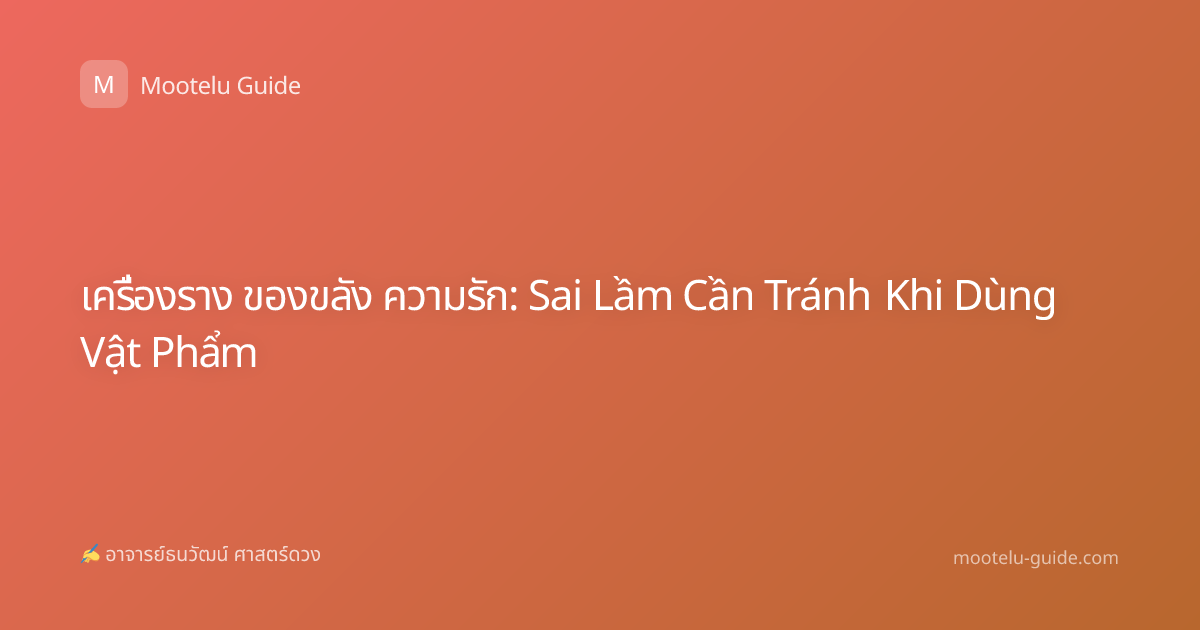 เครื่องราง ของขลัง ความรัก: Sai Lầm Cần Tránh Khi Dùng Vật Phẩm